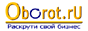 Oborot.ru