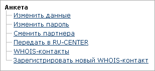 перенос домена