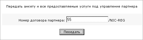 перенос домена